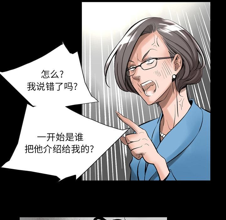 韩道修第2话