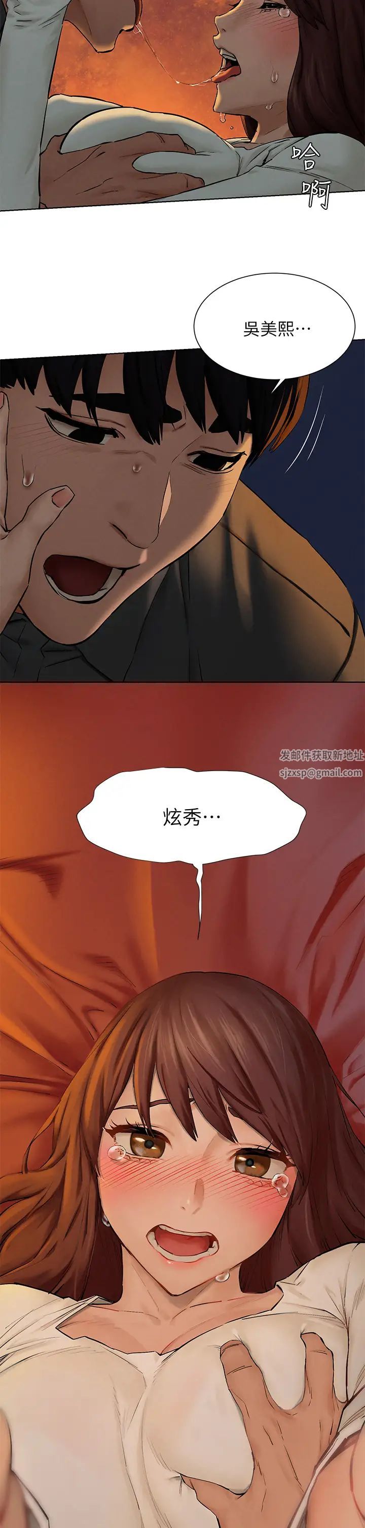 衝突第153話-全心全意守護妳