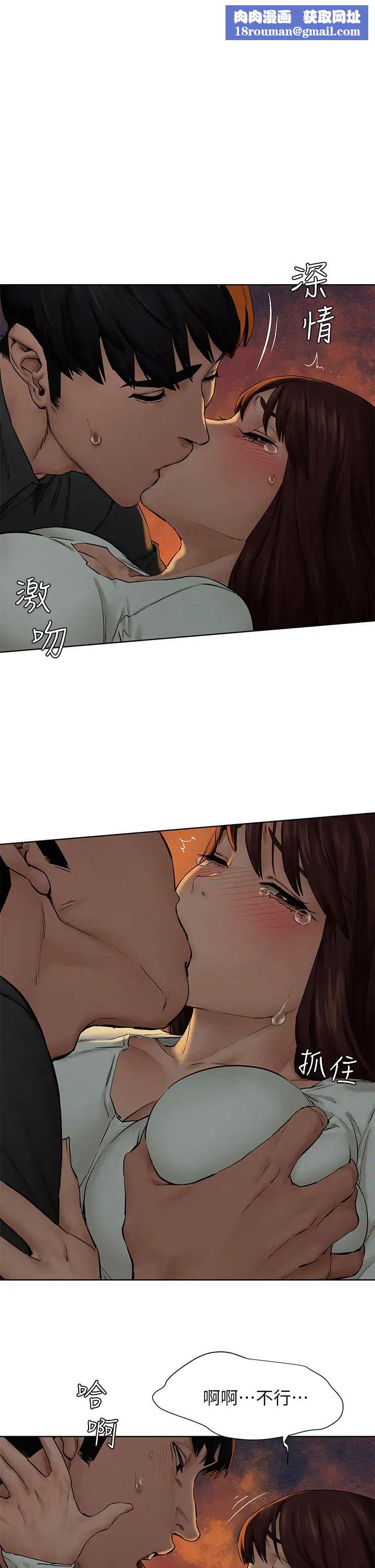 衝突第153话-全心全意守护妳