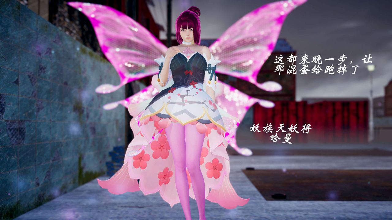 [3D]破界紀元-第四季悲愴篇第09話