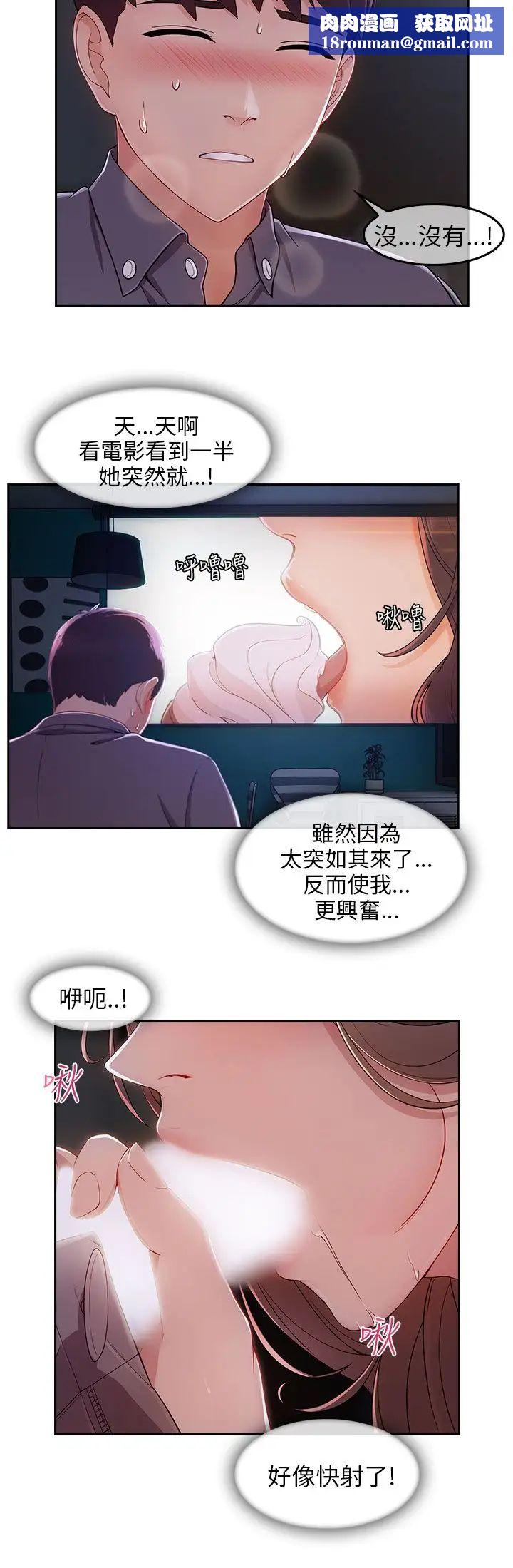 湘亞:積極追求攻勢第30话