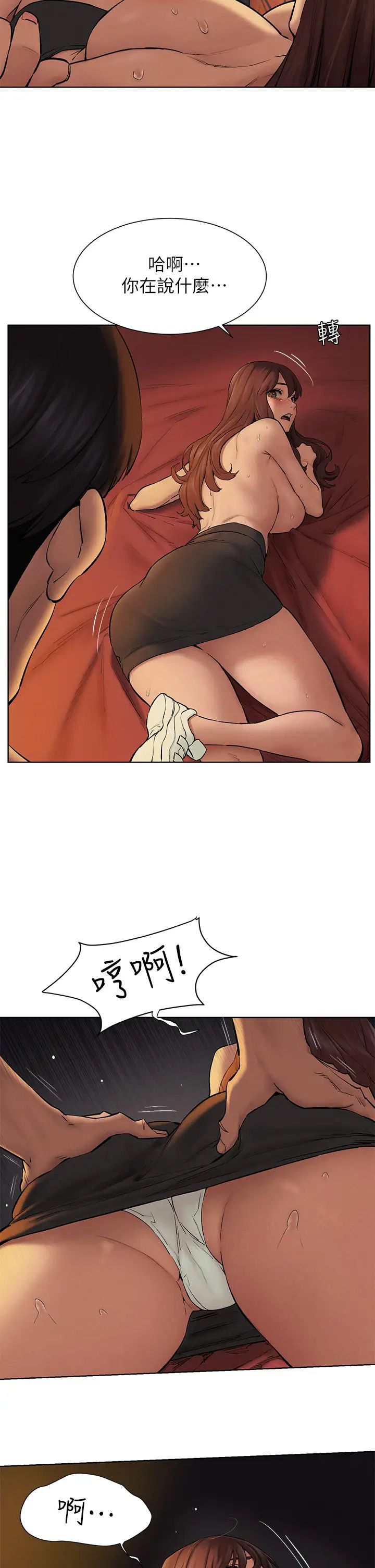 衝突第153话-全心全意守护妳