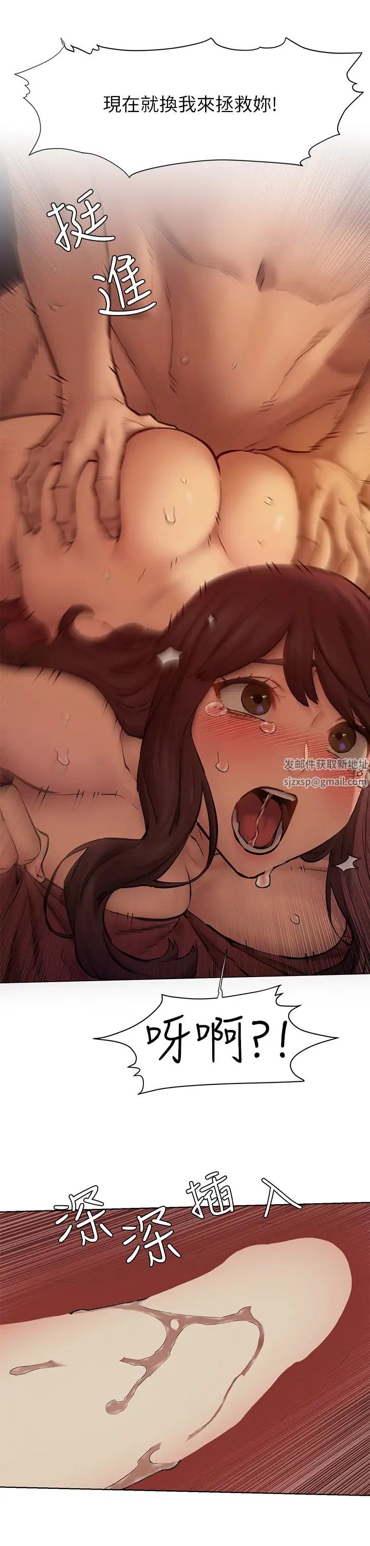 衝突第153话-全心全意守护妳