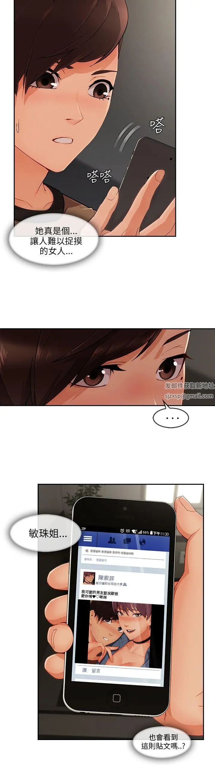 湘亚:积极追求攻势第31话