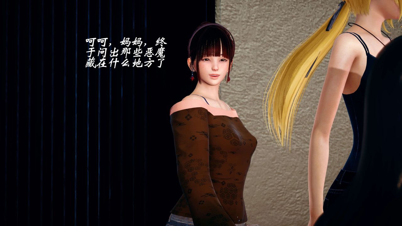 [3D]破界紀元-第四季悲愴篇第09話