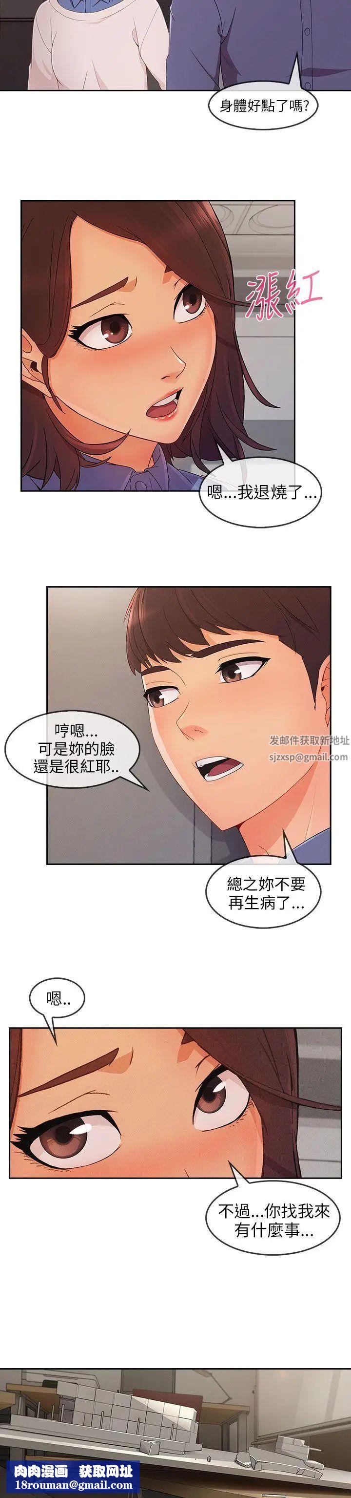 湘亚:积极追求攻势第31话