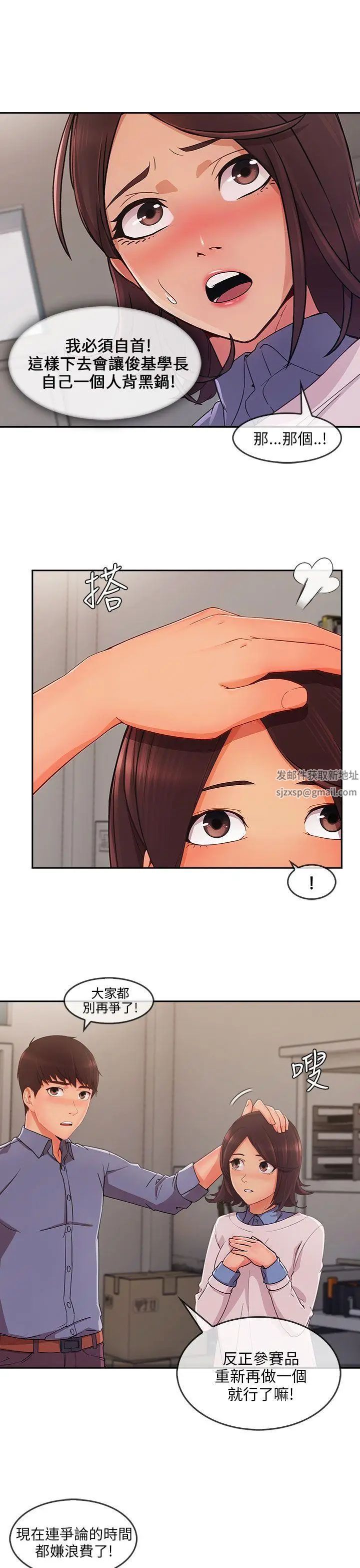 湘亞:積極追求攻勢第31话