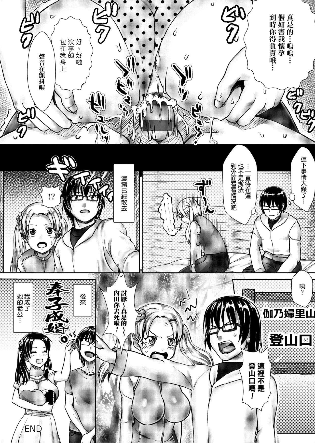 [ニム]柔娇少女阅兵进行式[ニム]柔娇少女阅兵进行式