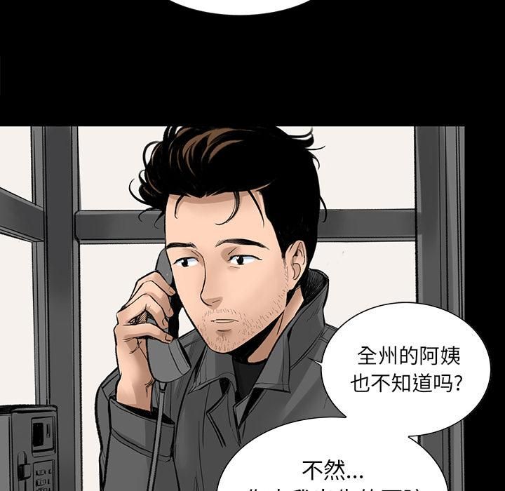 韩道修第3话