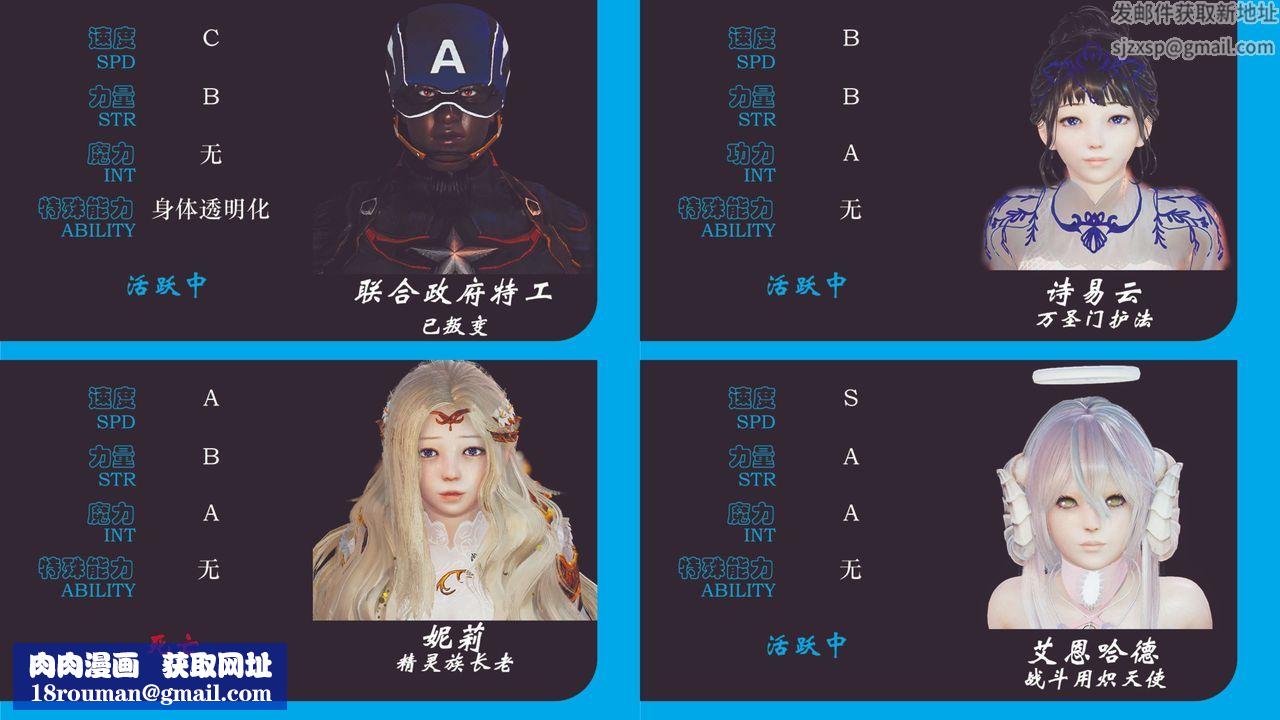 [3D]破界纪元-第四季悲怆篇第09话