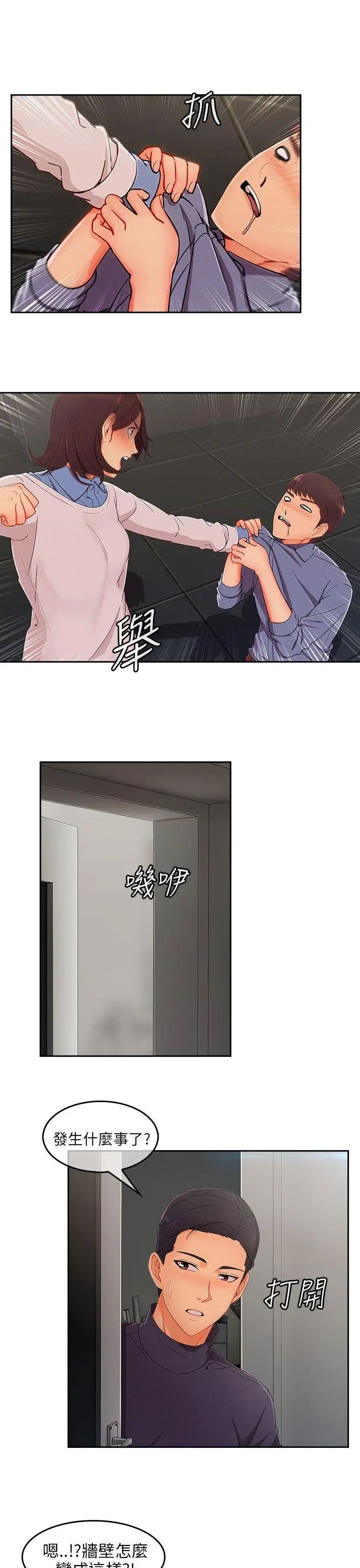 湘亞:積極追求攻勢最终话