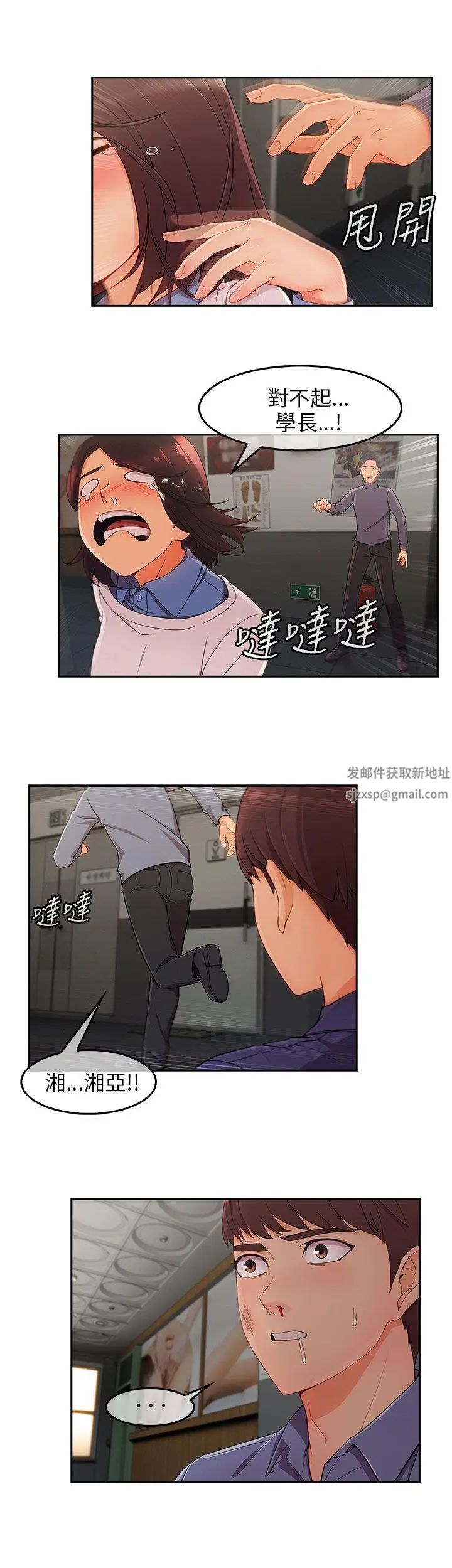 湘亚:积极追求攻势最终话