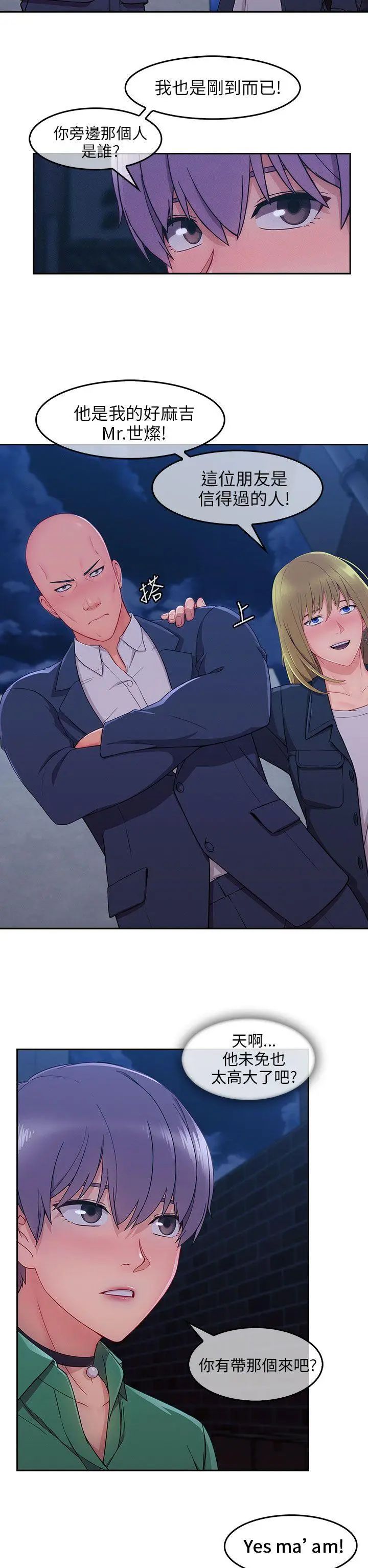 湘亚:积极追求攻势最终话