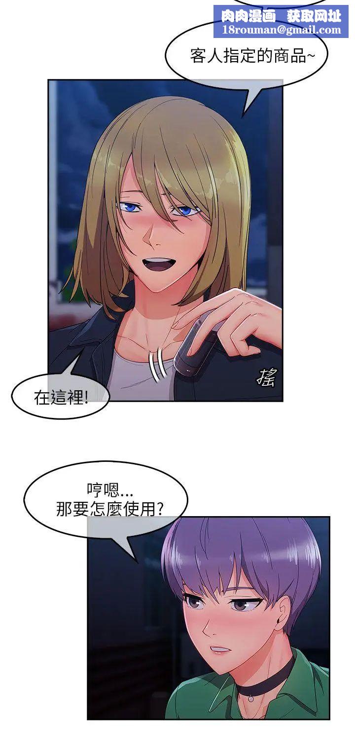 湘亚:积极追求攻势最终话