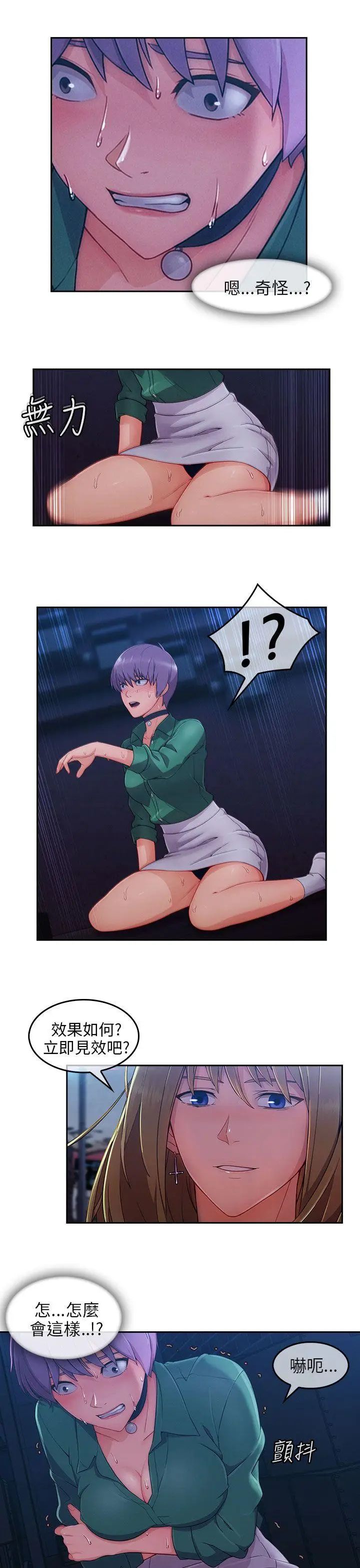 湘亚:积极追求攻势最终话