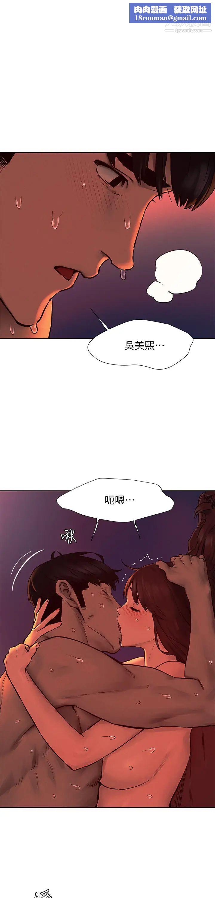 衝突第155话-逐渐逼近的復仇时刻