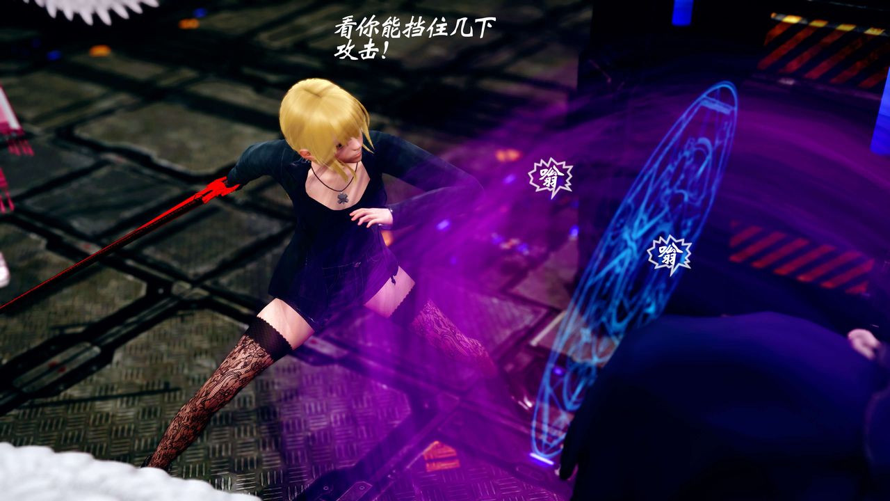 [3D]破界纪元-第四季悲怆篇第10话