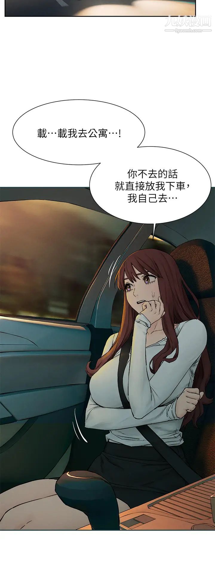 衝突第155話-逐漸逼近的復仇時刻