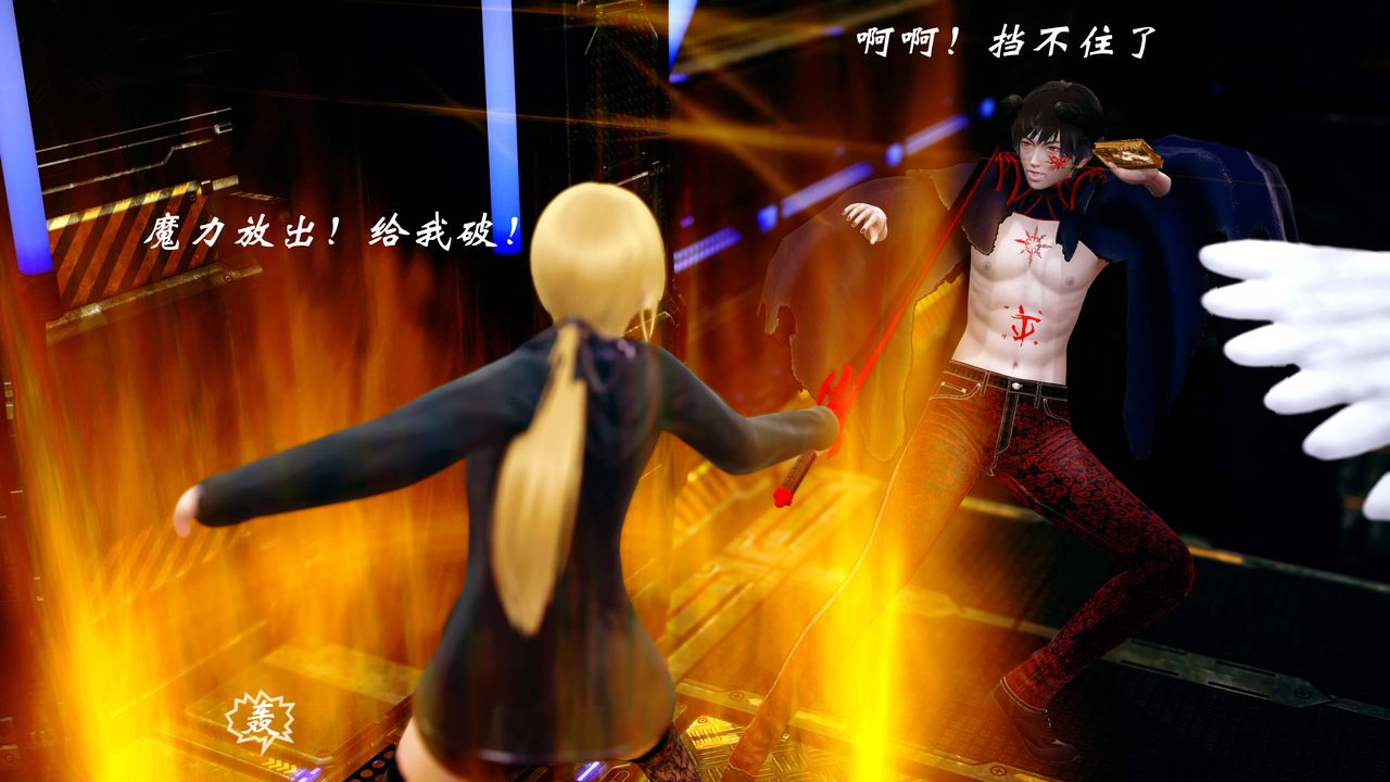 [3D]破界纪元-第四季悲怆篇第10话