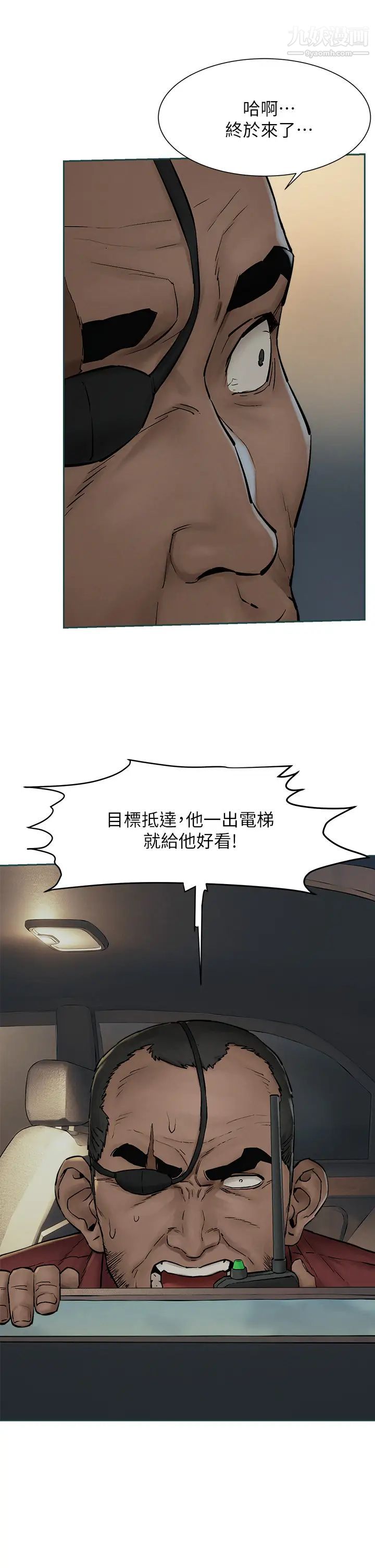 衝突第155話-逐漸逼近的復仇時刻