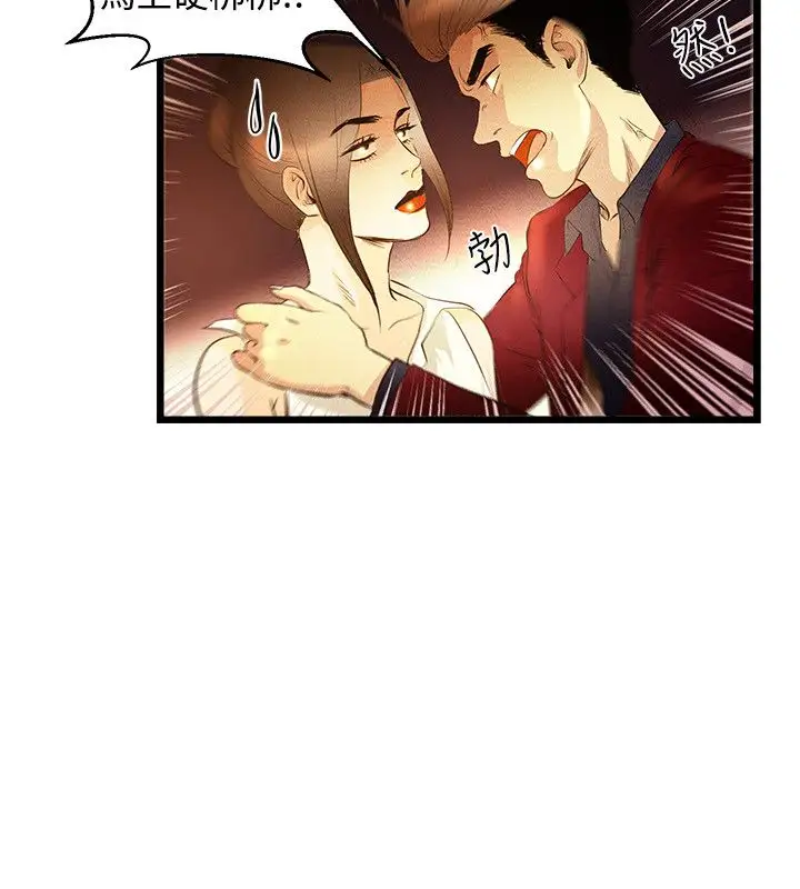 主播H日记第1话