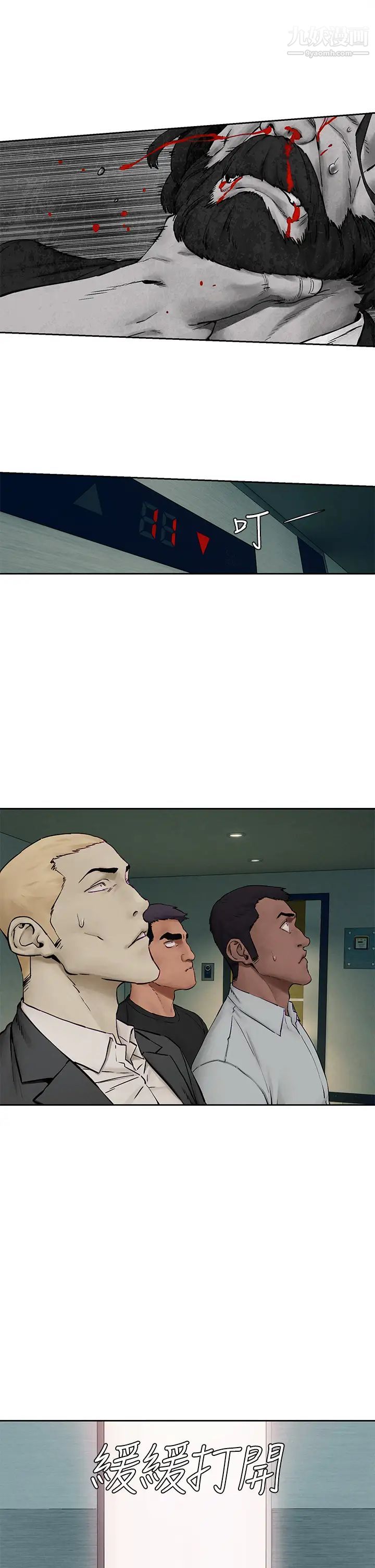 衝突第155话-逐渐逼近的復仇时刻