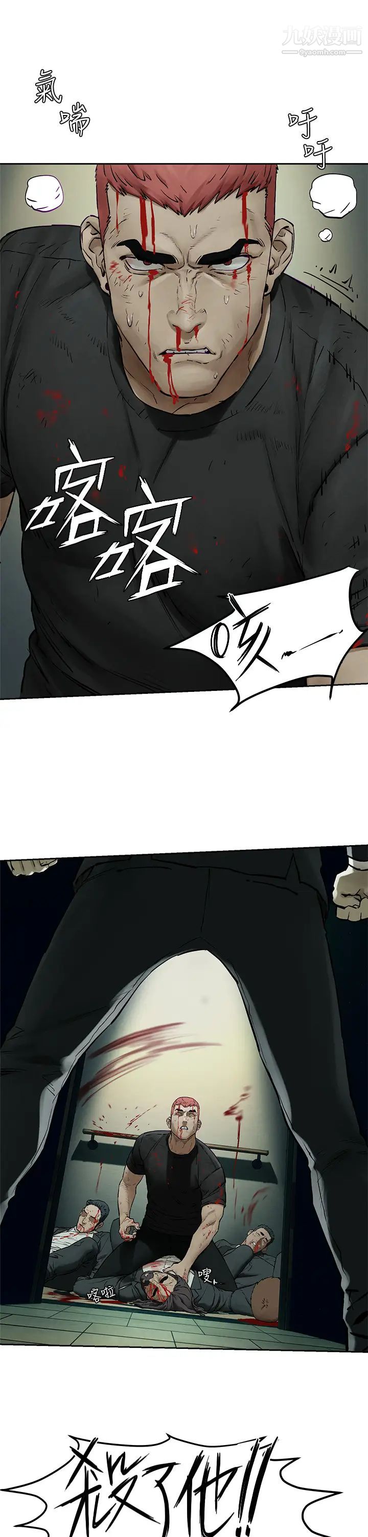 衝突第155话-逐渐逼近的復仇时刻