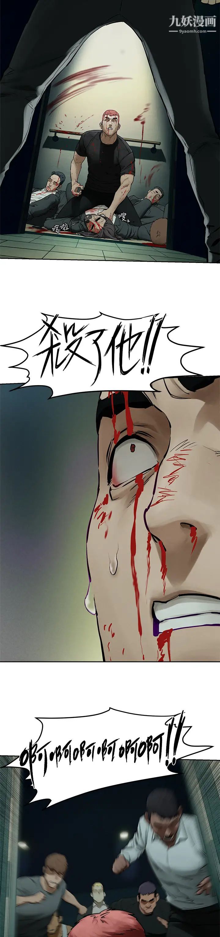 衝突第156話-今天真是漫長的一天