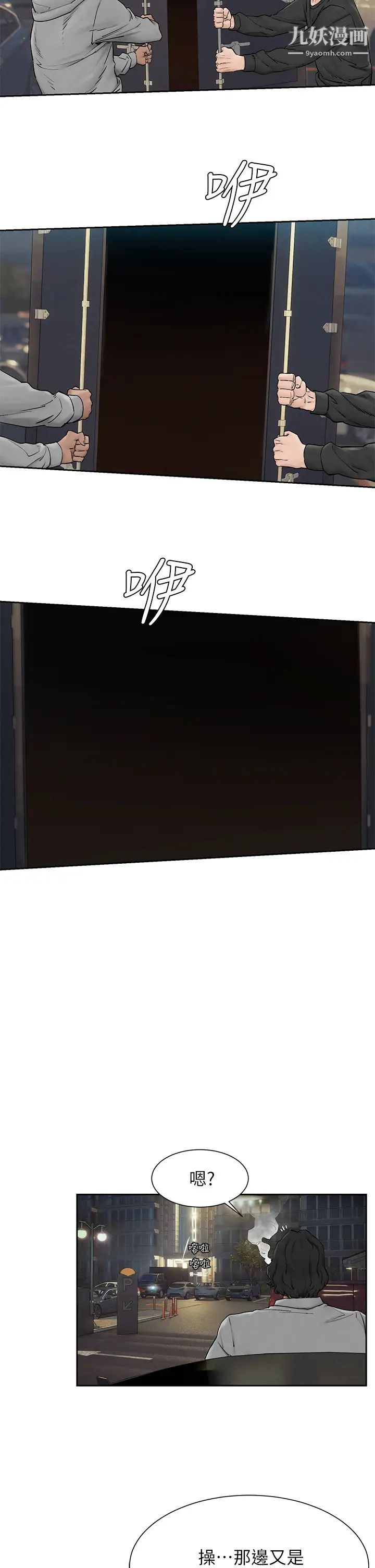 衝突第156話-今天真是漫長的一天