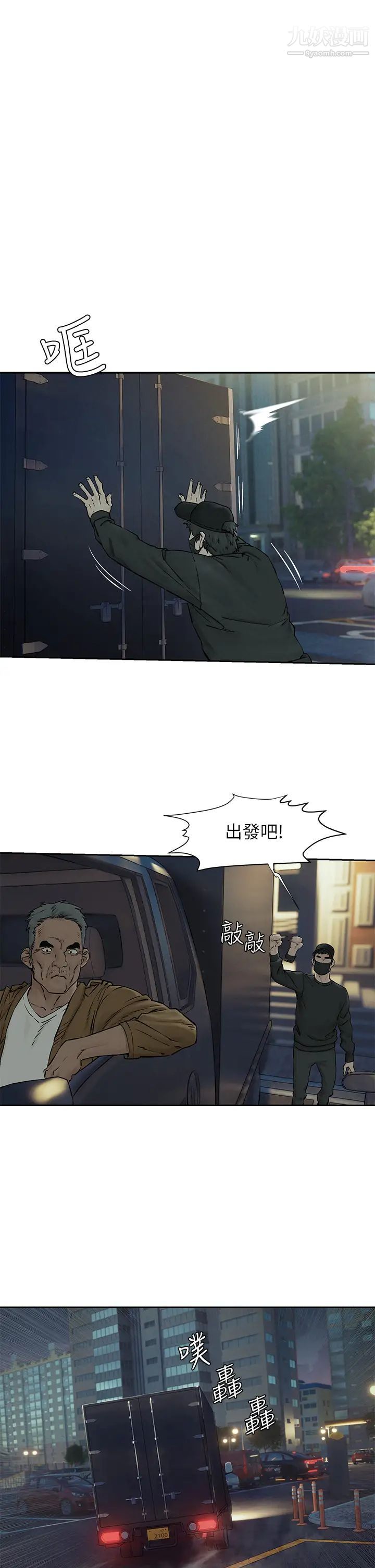 衝突第156話-今天真是漫長的一天