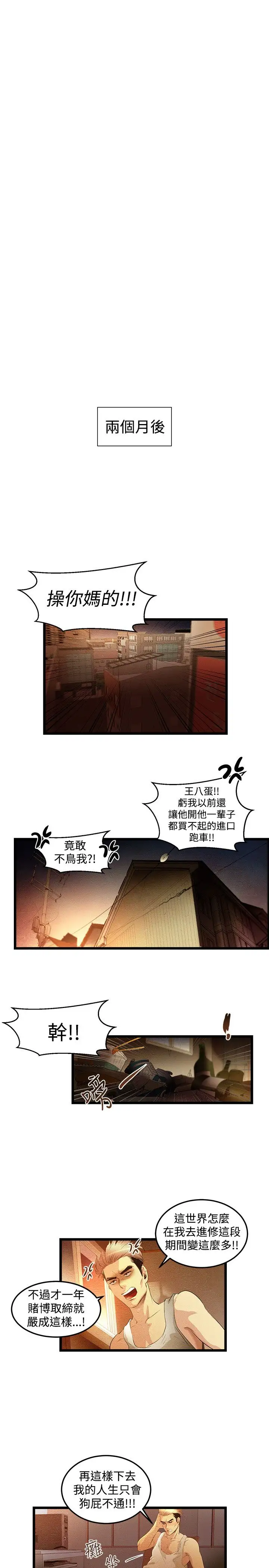 主播H日记第2话