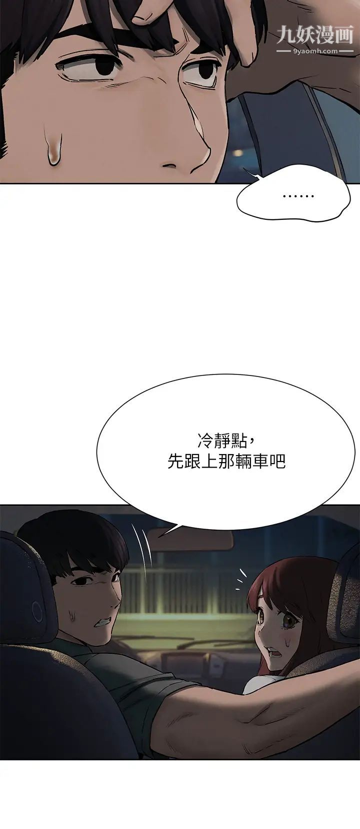 衝突第156話-今天真是漫長的一天