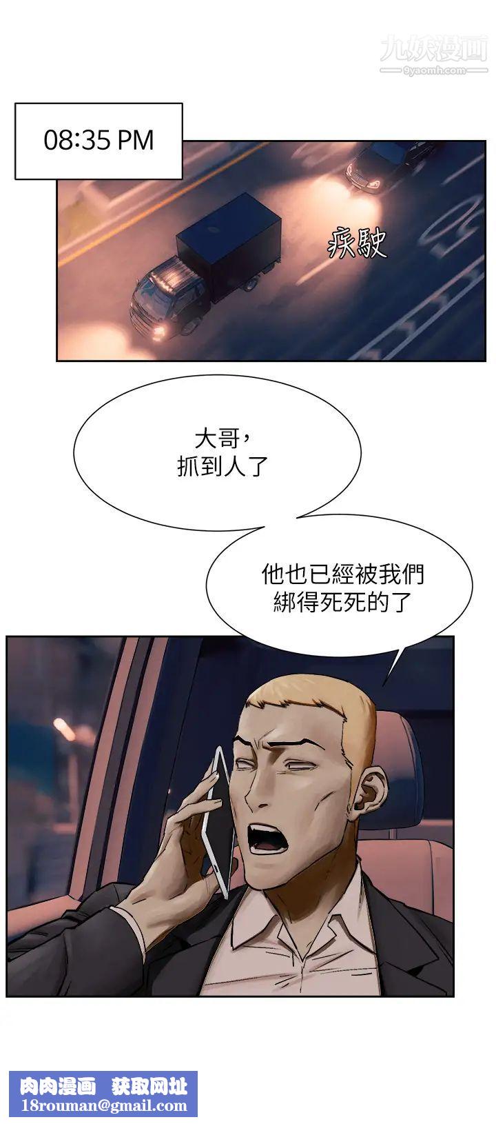 衝突第156话-今天真是漫长的一天