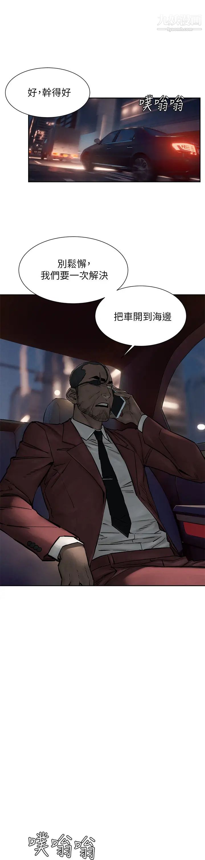 衝突第156話-今天真是漫長的一天