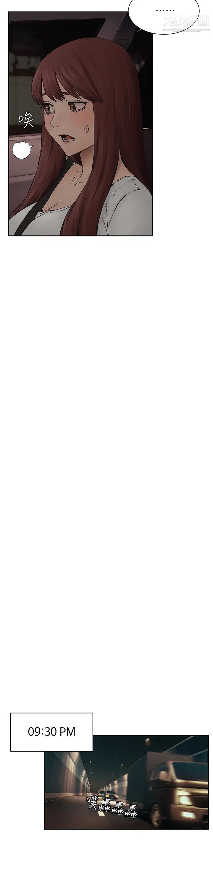 衝突第156話-今天真是漫長的一天