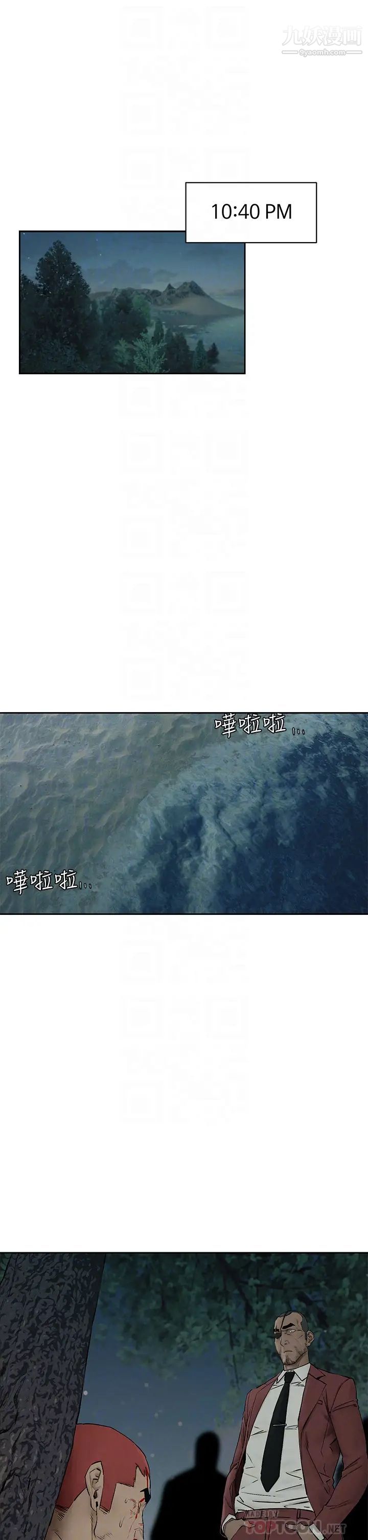 衝突第157话-出现在建哲面前的炫秀