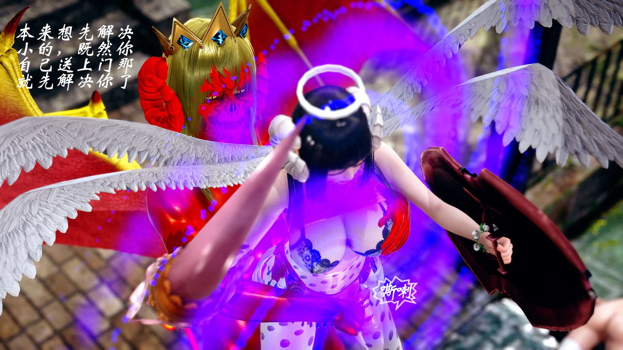 [3D]破界纪元-第四季悲怆篇第11话