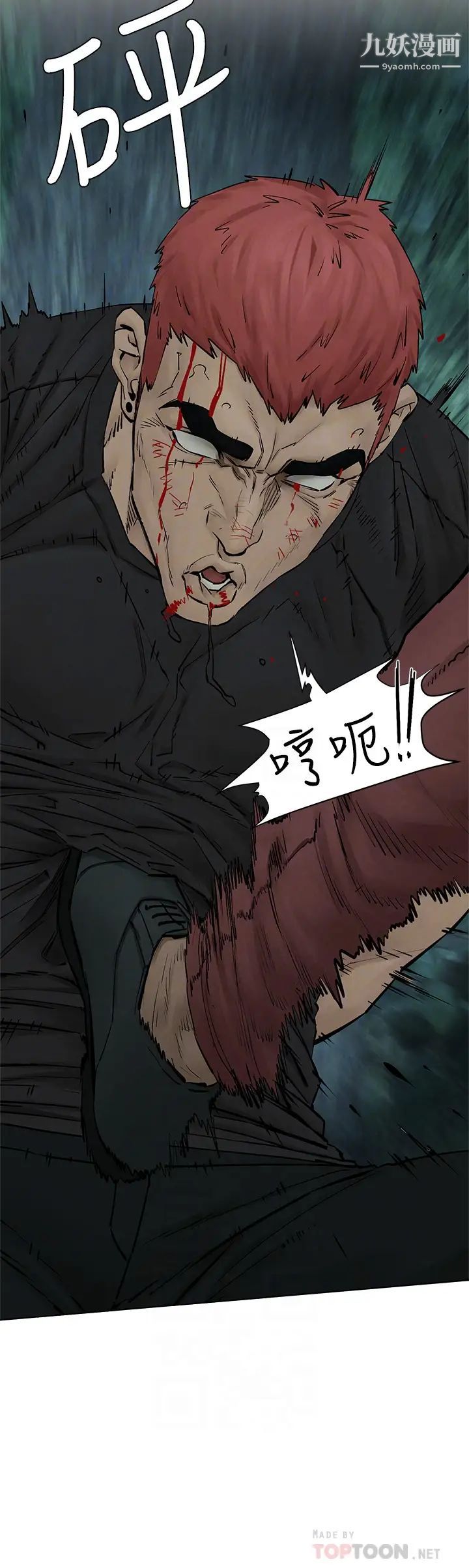 衝突第157話-出現在建哲面前的炫秀