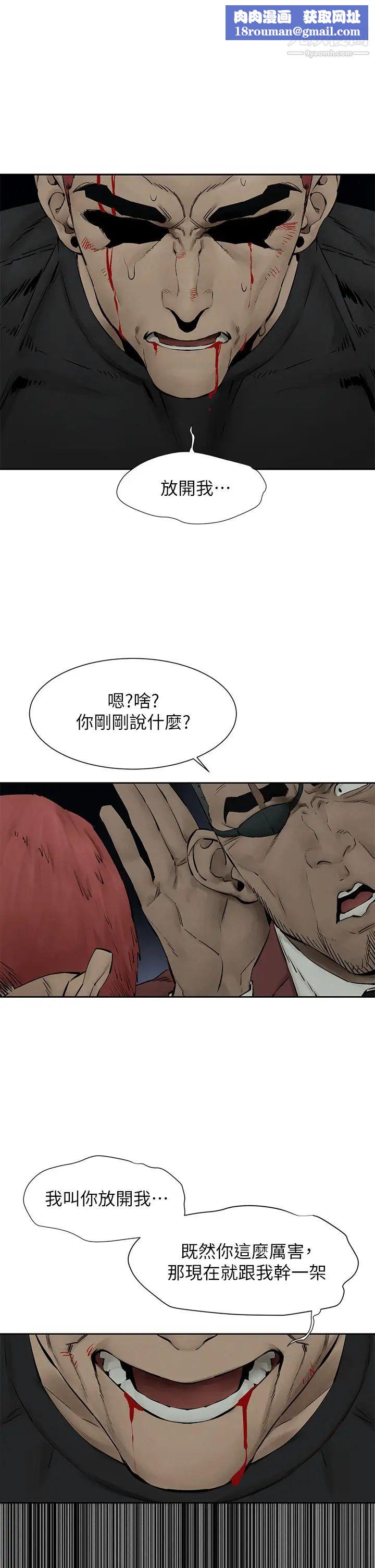 衝突第157话-出现在建哲面前的炫秀