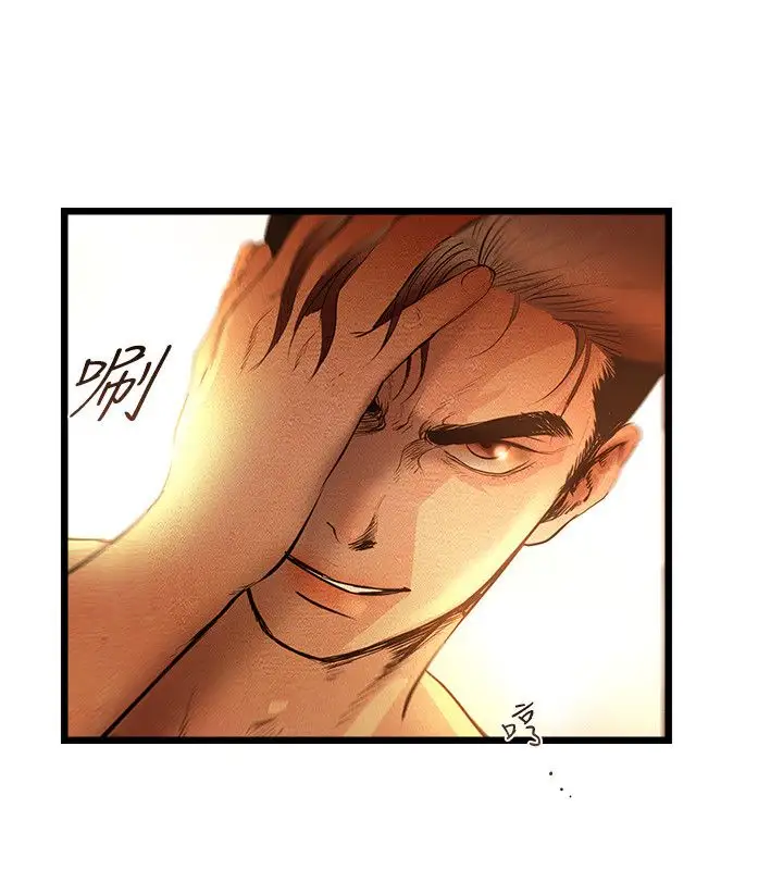 主播H日记第3话