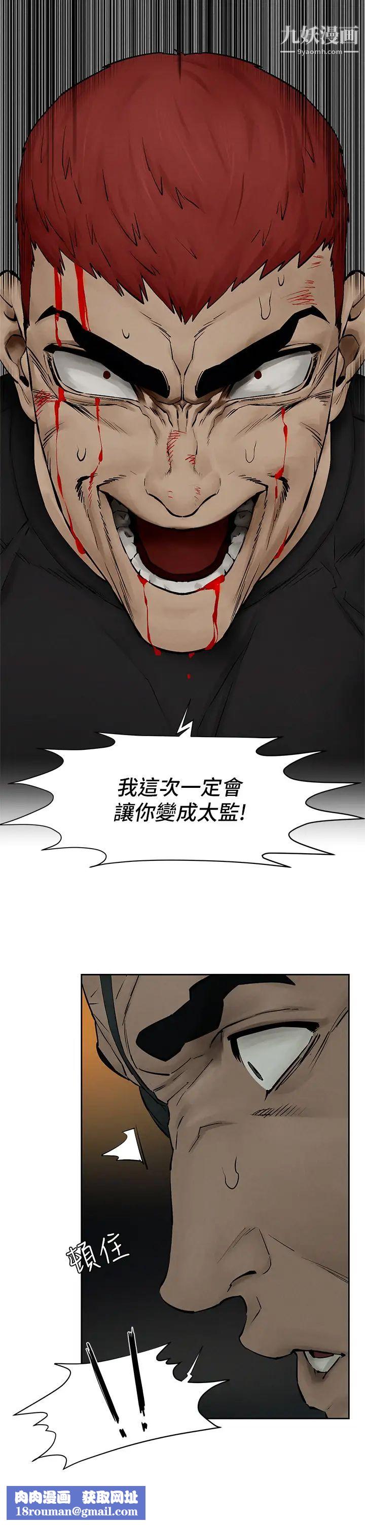 衝突第157话-出现在建哲面前的炫秀