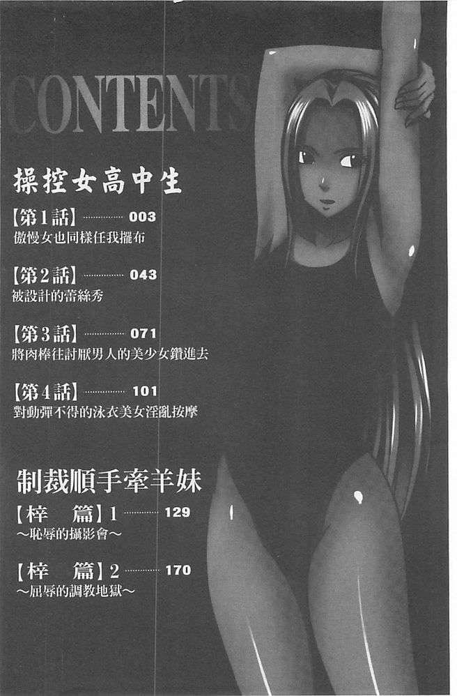 [漢化][クリムゾン[カーマイン]]アイドル強制操作學園編[漢化][クリムゾン[カーマイン]]アイドル強制操作學園編