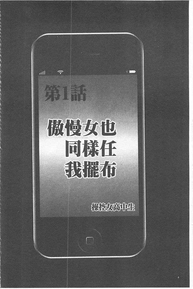 [漢化][クリムゾン[カーマイン]]アイドル強制操作學園編[漢化][クリムゾン[カーマイン]]アイドル強制操作學園編