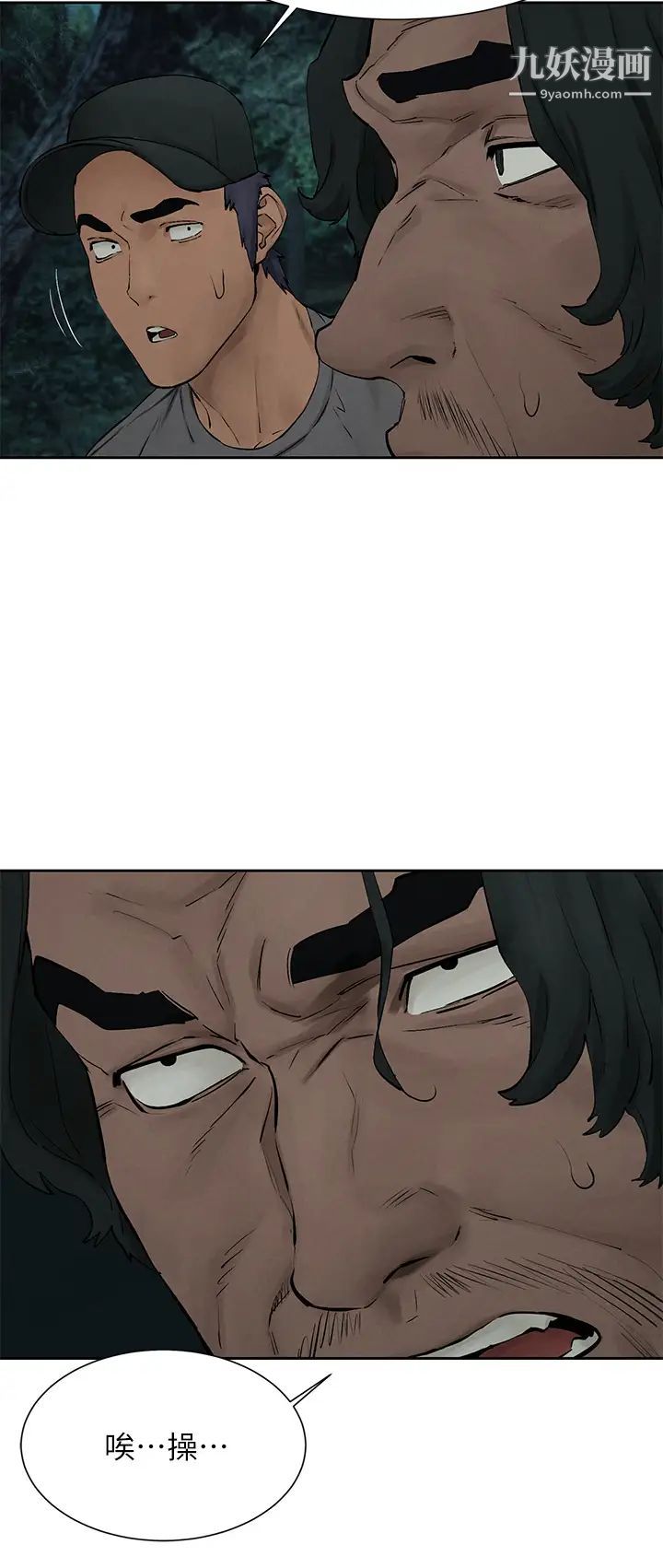 衝突第157话-出现在建哲面前的炫秀