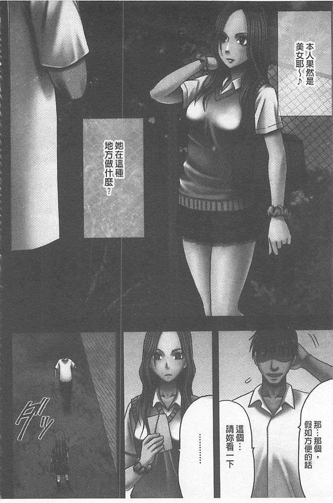 [汉化][クリムゾン[カーマイン]]アイドル强制操作学园编[汉化][クリムゾン[カーマイン]]アイドル强制操作学园编