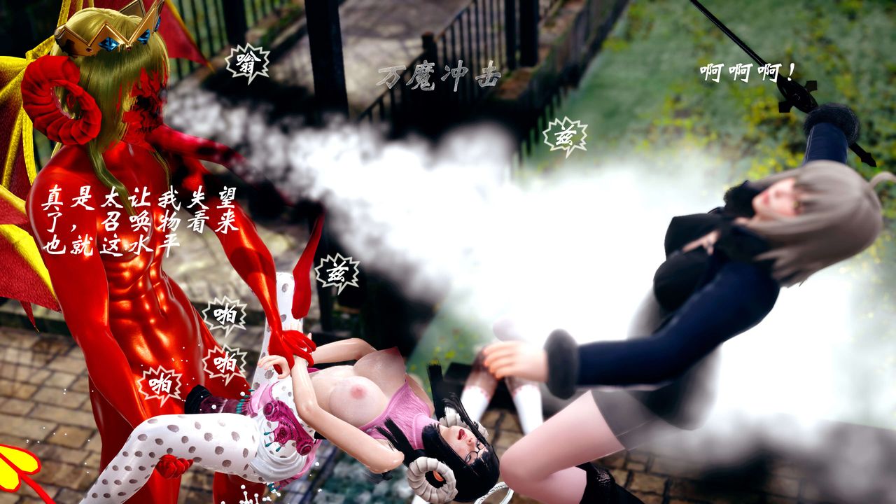 [3D]破界纪元-第四季悲怆篇第11话