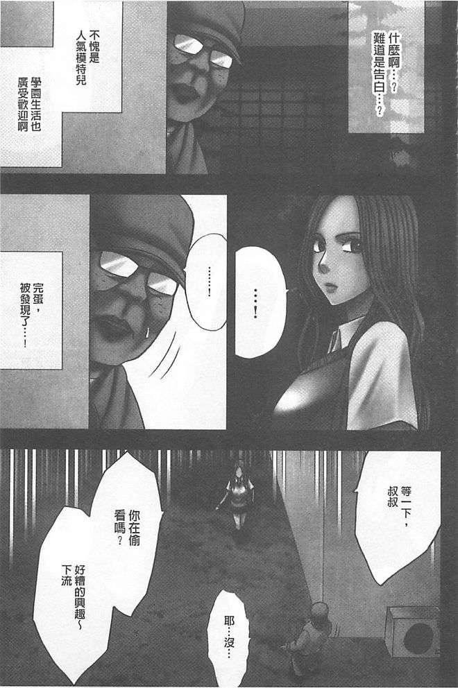 [漢化][クリムゾン[カーマイン]]アイドル強制操作學園編[漢化][クリムゾン[カーマイン]]アイドル強制操作學園編