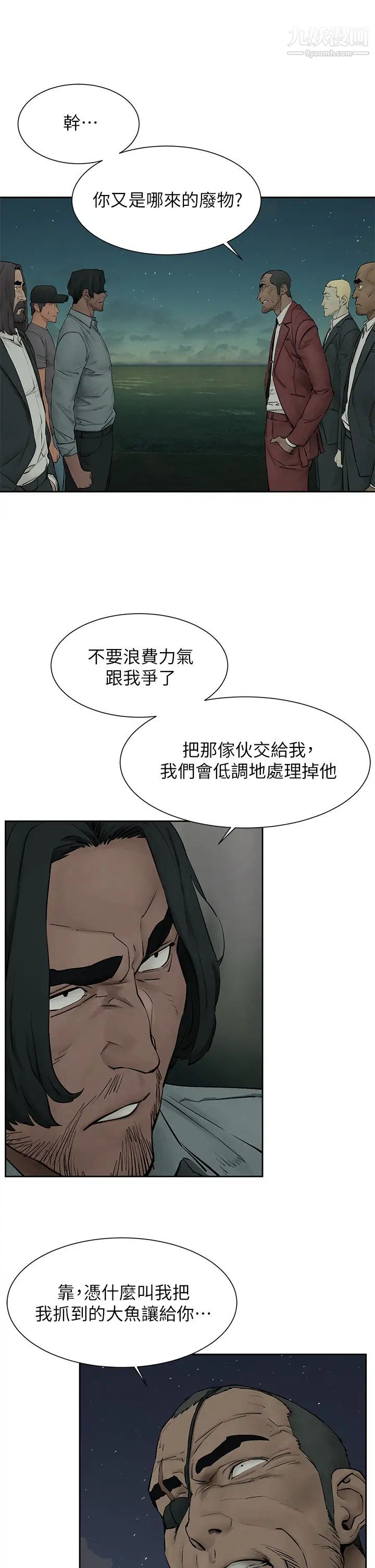 衝突第157话-出现在建哲面前的炫秀