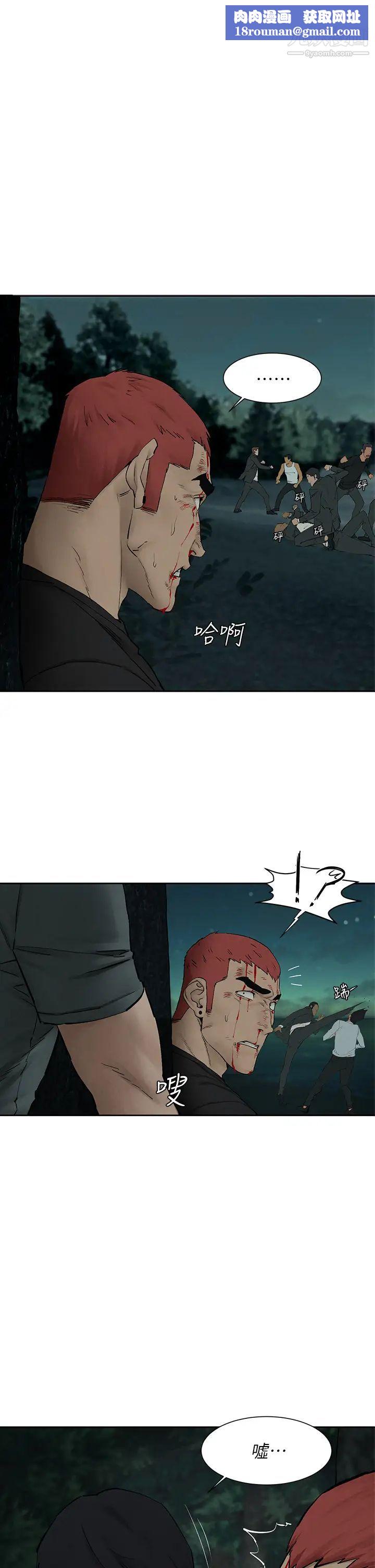 衝突第158话-既然如此…去死吧