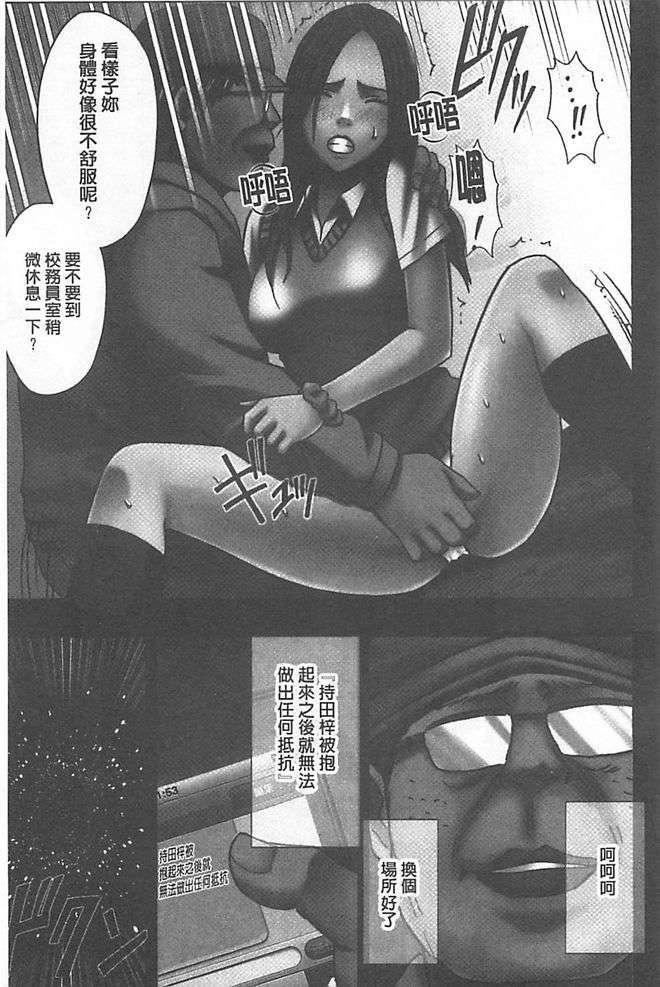 [漢化][クリムゾン[カーマイン]]アイドル強制操作學園編[漢化][クリムゾン[カーマイン]]アイドル強制操作學園編